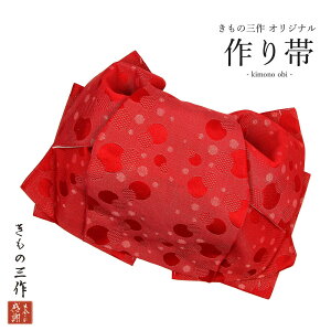 作り帯 結び帯 rf24 赤紫 ドット ラメ入り ゆかた 着物 レディース 簡単着付け