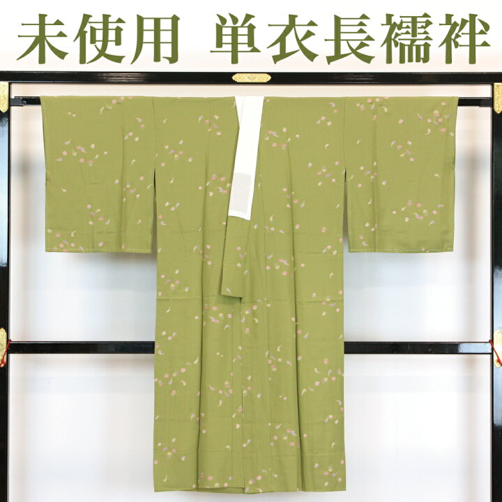 楽天市場】【リサイクル】 長襦袢 【未使用品】 仕付け糸付き 単衣 