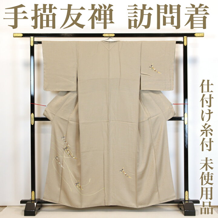 楽天市場】【未使用品】 訪問着 【リサイクル】 仕付け糸付き 手描き 