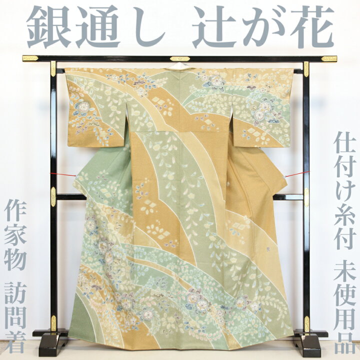 楽天市場】【未使用品】 訪問着 【リサイクル】 銀通し 辻が花模様 