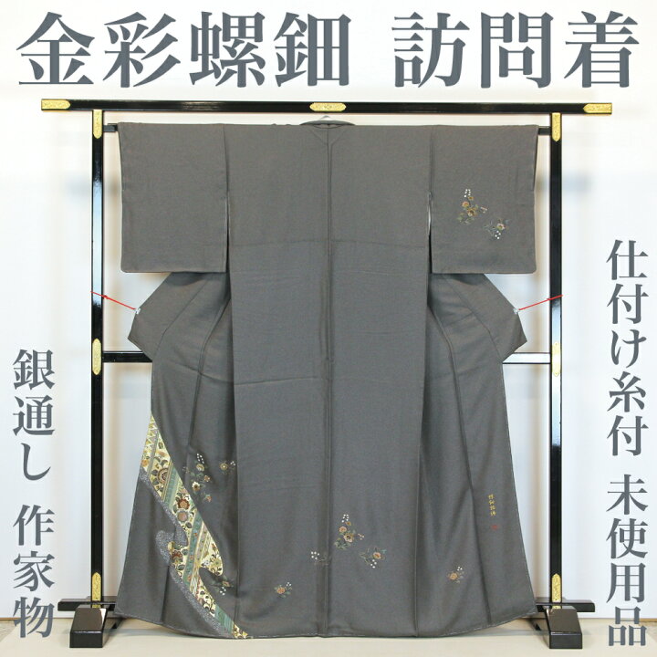 楽天市場】【未使用品】 訪問着 【リサイクル】 仕付け糸付き 