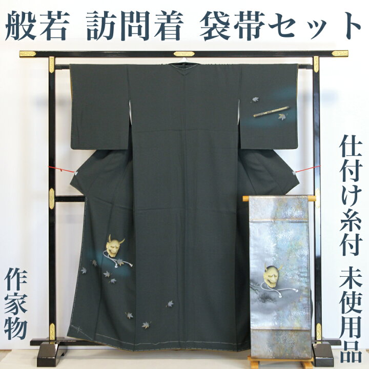 楽天市場】【未使用品】 訪問着袋帯セット 【リサイクル】 仕付け糸 