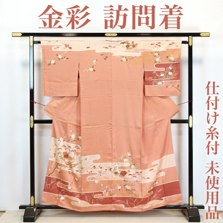 楽天市場】【リサイクル】 訪問着 【未使用品】 仕付け糸付き 金彩 霞 