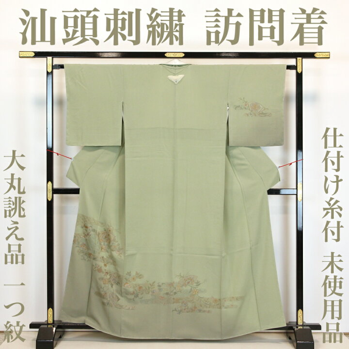 楽天市場】【リサイクル】 訪問着 【未使用品】 仕付け糸付き 最上級 
