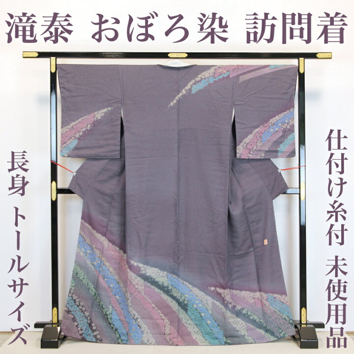 楽天市場】【未使用品】 訪問着 【リサイクル】 仕付け糸付き 十日町 