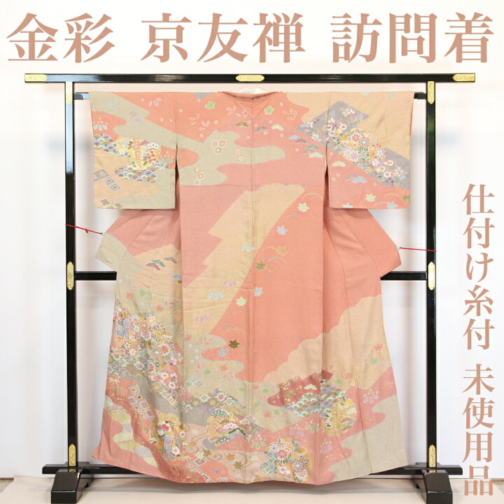 楽天市場】【リサイクル】 訪問着 【未使用品】 仕付け糸付き 金彩 