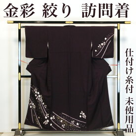 【未使用品】 訪問着 【リサイクル】 仕付け糸付き 本金箔 本絞り 地紋 紫 正絹 _ フォーマル 礼装 セミフォーマル お呼ばれ 高級 逸品 入学式 卒業式 お正月 お茶会 春 秋 冬 着物 付け下げ 附下 仕立て上がり hm9523i 販売 【美品】【中古】【送料無料】