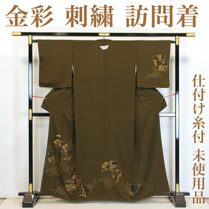 楽天市場】【未使用品】 訪問着 【リサイクル】 仕付け糸付き 金彩 