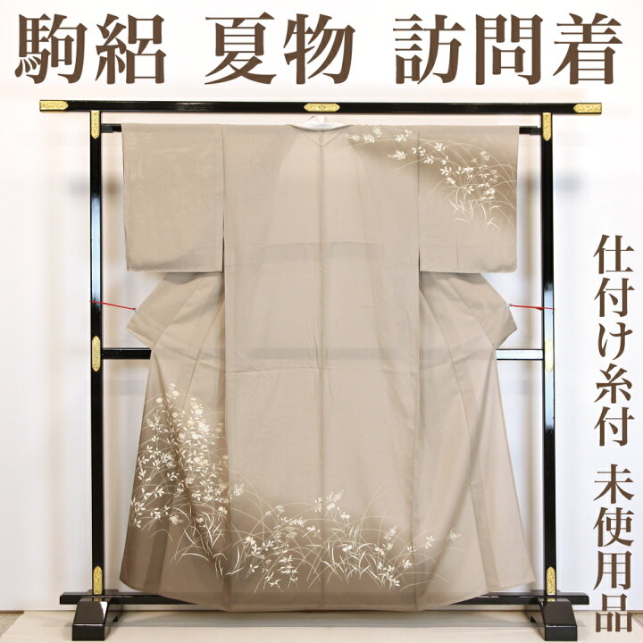 ☆ 訪問着 金彩 仕付け糸付き（楽天市場】【未使用品】 夏 訪問着 