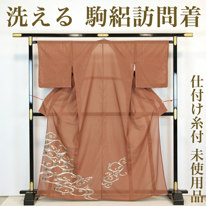 楽天市場】【未使用品】 夏 訪問着 【リサイクル】仕付け糸付き 洗える 