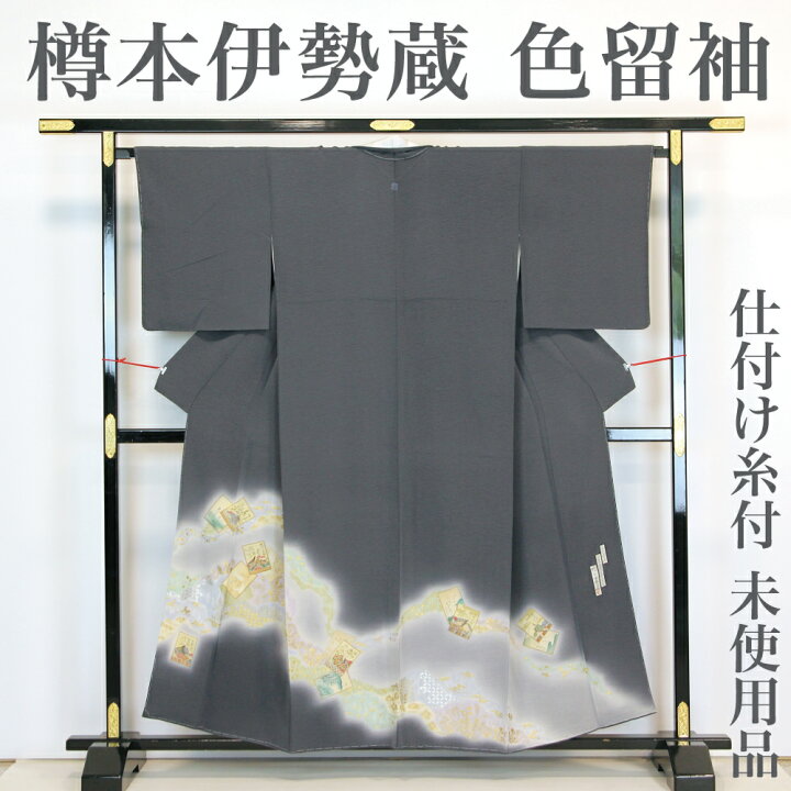 楽天市場】【未使用品】 色留袖 【リサイクル】仕付け糸付き 樽本伊勢
