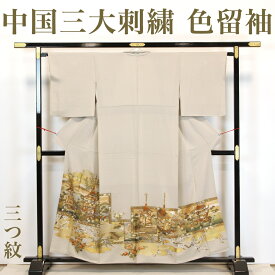 【リサイクル】 色留袖 【中国三大刺刺繍】 三つ紋 汕頭 蘇州 祇園祭 丈159 裄66.5 正絹 _ フォーマル 礼装 結婚式 お呼ばれ 高級 逸品 入学式 卒業式 お正月 お茶会 春 秋 冬 着物 付け下げ 附下 仕立て上がり ts0624m 販売 【美品】【中古】【送料無料】