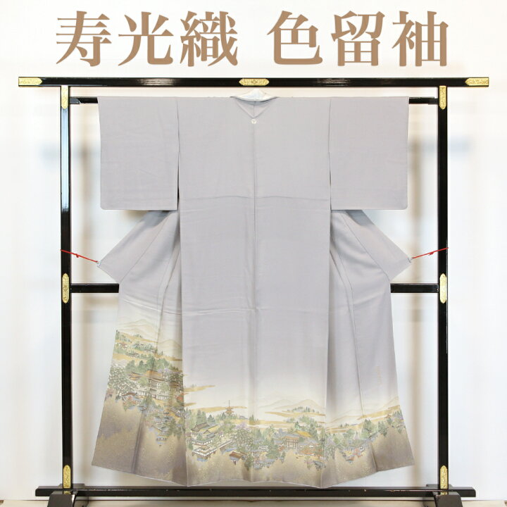 楽天市場】【リサイクル】 色留袖 【寿光織】 京洛名勝図絵 一つ紋 