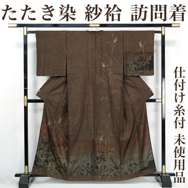 楽天市場】【リサイクル】 訪問着 【未使用品】 仕付け糸付き 紗袷 二 
