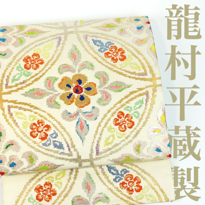 洒落帯 しゃれ帯 緑 黄色 紫 両面 全通 中古 カジュアル リサイクル帯  