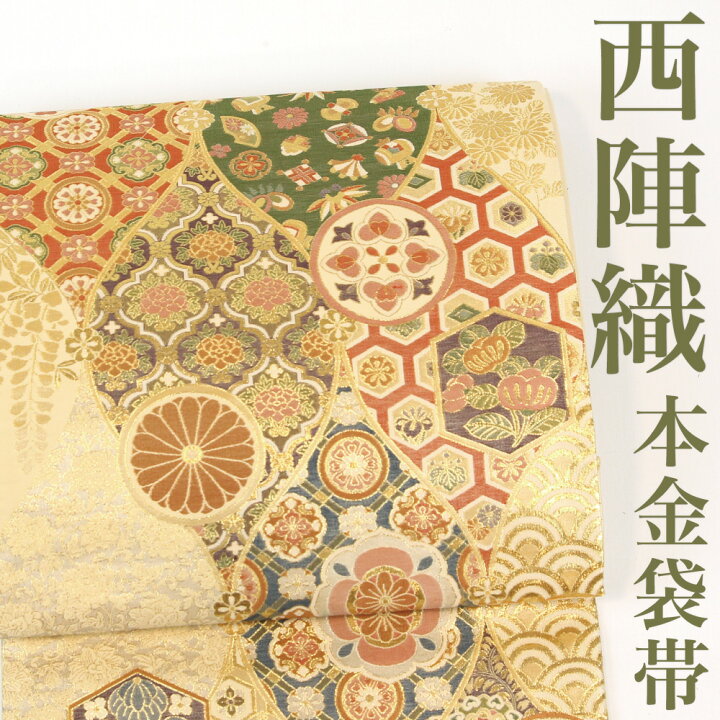 楽天市場】【リサイクル】 袋帯 【未使用品】 本金 立涌 吉祥文 