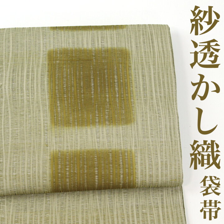 楽天市場】【リサイクル】 袋帯 【紗すくい織】 透かし織 四角 幾何学 