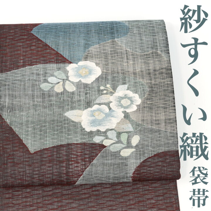 楽天市場】【リサイクル】 袋帯 紗 すくい織 花 赤茶 夏帯 夏物 正絹 _ 