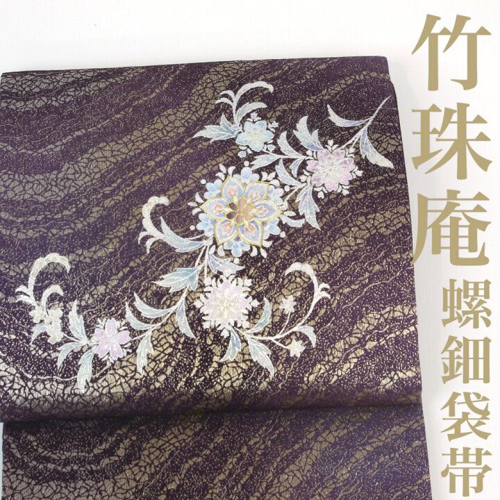 楽天市場】【リサイクル】 袋帯 【竹珠庵】 螺鈿 かぐや 華紋 金糸 銀 