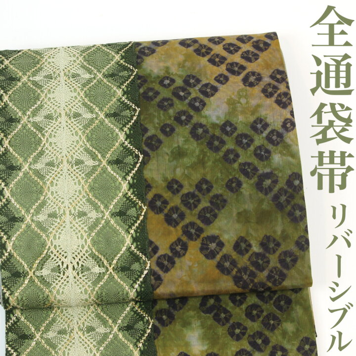 楽天市場】【リサイクル】 袋帯 【リバーシブル】 全通 羅 組織 絞り  