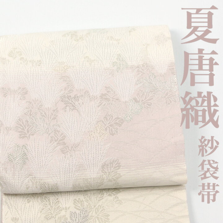 楽天市場】【リサイクル】 袋帯 【夏唐織】 紗 本唐織 菊 花 白地 夏用 