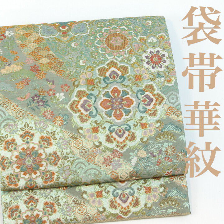 楽天市場】【本金】 袋帯 【リサイクル】 流水に草花 華紋 ラメ 六通柄  