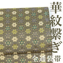 楽天市場】全通 帯 リバーシブルの通販 