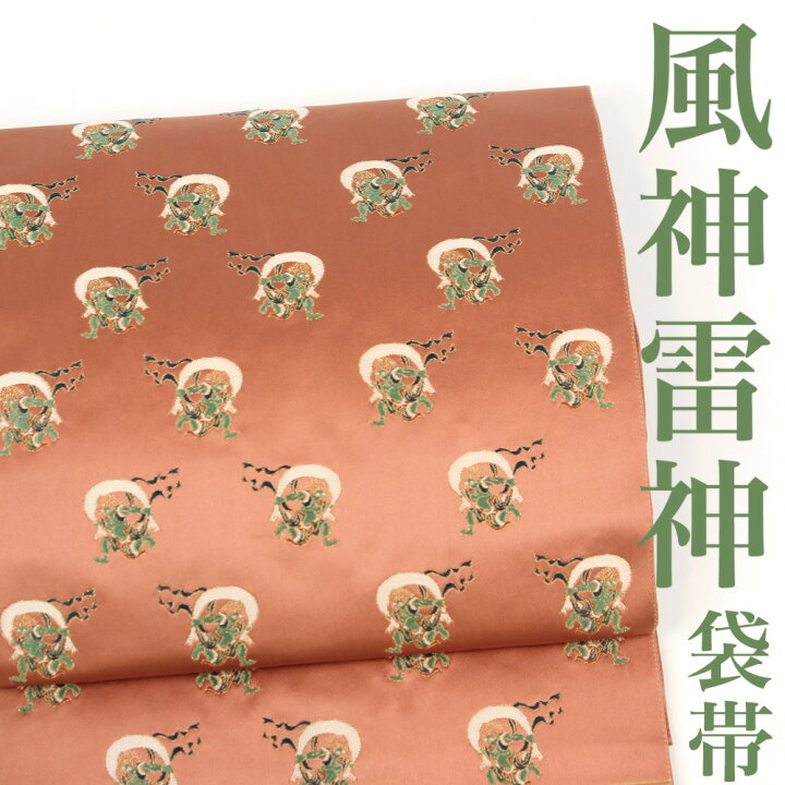 楽天市場】【風神雷神】 袋帯 【リサイクル】 あけぼの繭 飛び柄 珍品 
