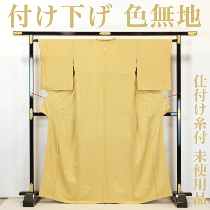 楽天市場】【未使用品】 色無地着物 【リサイクル】仕付け糸付き 付け 