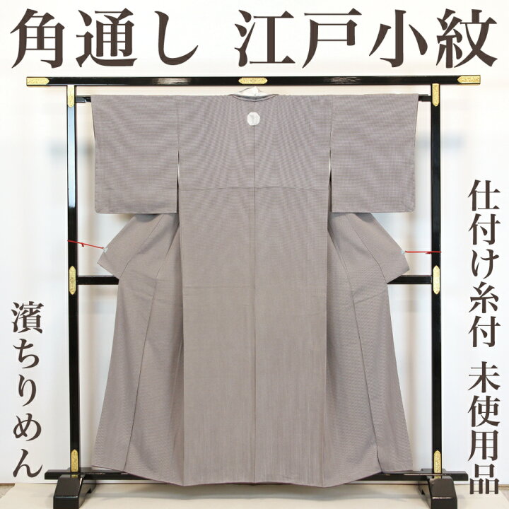 楽天市場】【リサイクル】 小紋きもの 【未使用品】 仕付け糸付き 角  