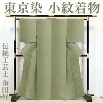 楽天市場】金田昇の通販 