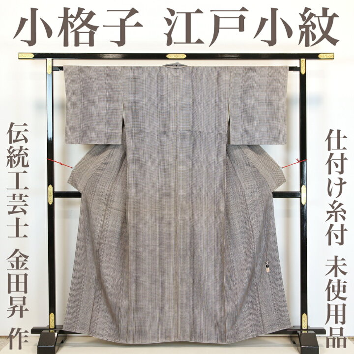 楽天市場】【リサイクル】 小紋きもの 【未使用品】 仕付け糸付き 江戸 