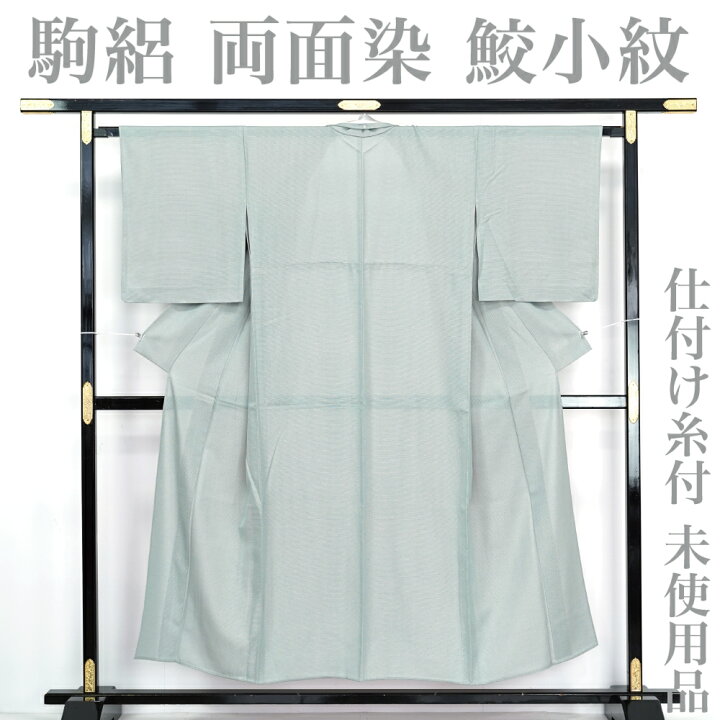 楽天市場】【リサイクル】 小紋きもの 仕付け糸付き 駒絽 鮫小紋 江戸 
