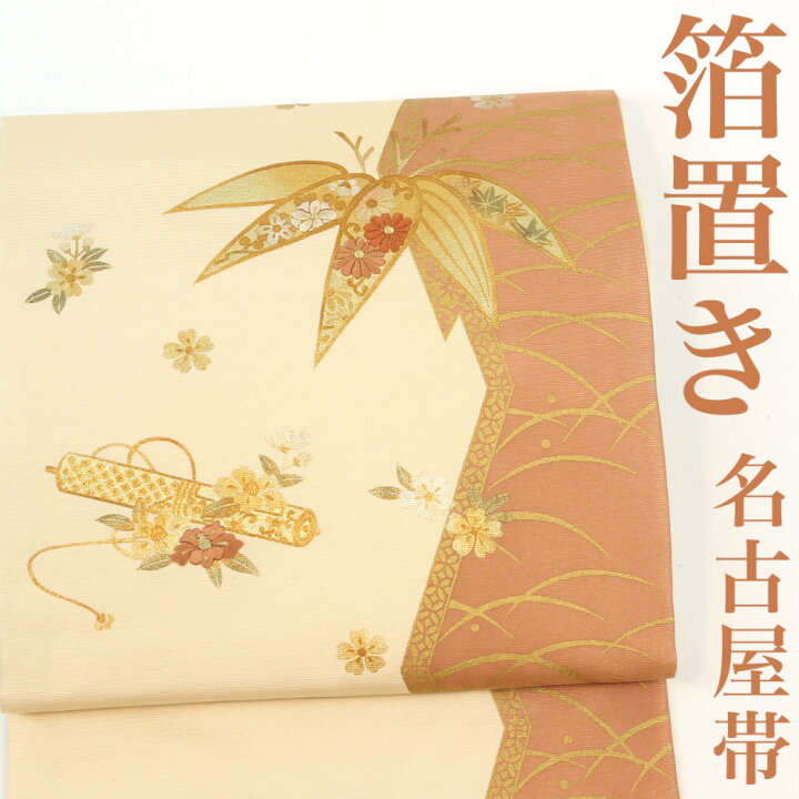 楽天市場】【リサイクル】 名古屋帯 【箔置き】 金彩 刺繍 正絹 _ 高級 
