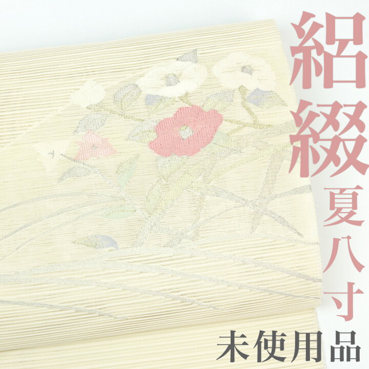 楽天市場】【未使用品】 名古屋帯 【リサイクル】 絽綴れ つづれ 椿  