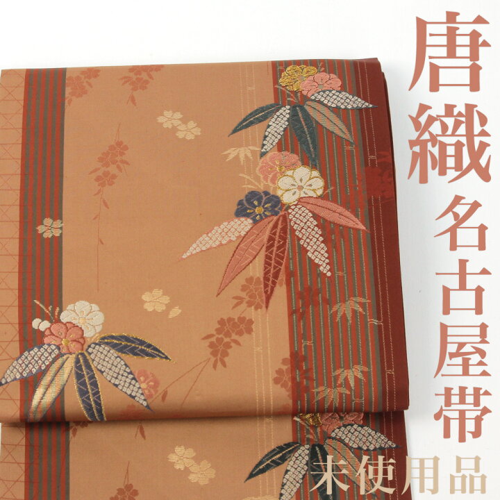 楽天市場】【リサイクル】 名古屋帯 【未使用品】 唐織 竹縞に梅笹 
