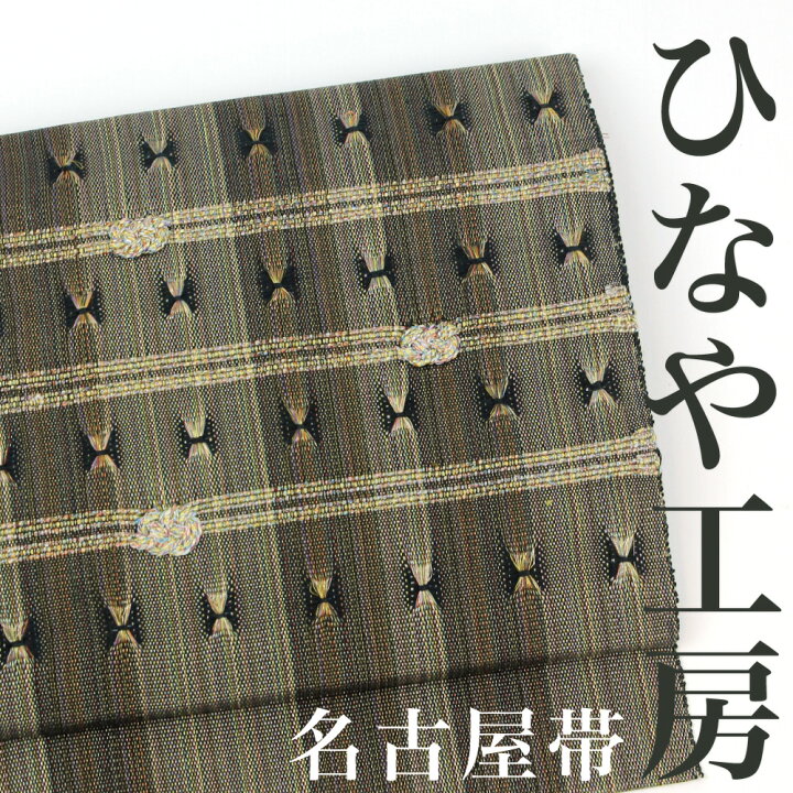 楽天市場】【ひなや工房】 名古屋帯 【リサイクル】 組織 組帯 組紐 
