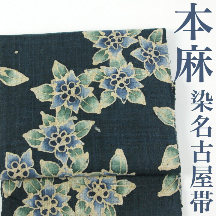 楽天市場】【リサイクル】 名古屋帯 【本麻】 型絵染 花 藍染 民芸 _  