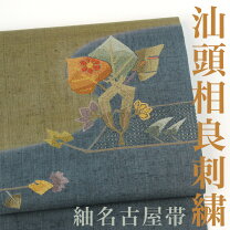 楽天市場】相良刺繍 帯の通販