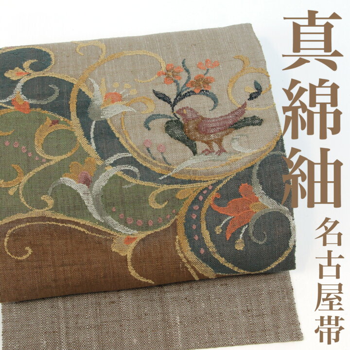 楽天市場】【未使用品】 名古屋帯 【リサイクル】 真綿紬 手織 花鳥 