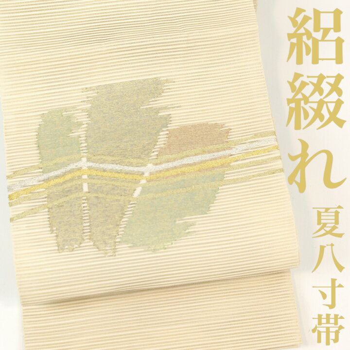 楽天市場】【リサイクル】 名古屋帯 【絽つづれ】 綴れ 金糸 抽象 白地  