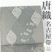 楽天市場】名古屋帯 グレーの通販