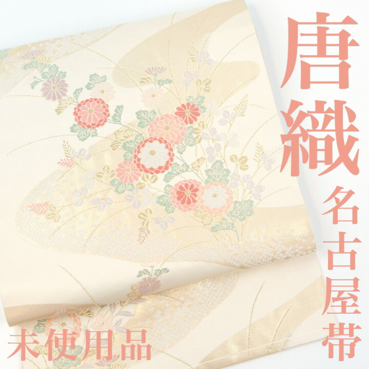 楽天市場】【未使用品】 名古屋帯 【リサイクル】 唐織 金糸 金彩 流水 