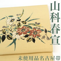 楽天市場】山科春宣の通販 