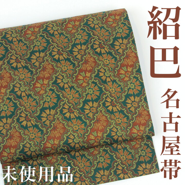 楽天市場】【未使用品】 名古屋帯 【リサイクル】 紹巴織り 矢車 更紗 