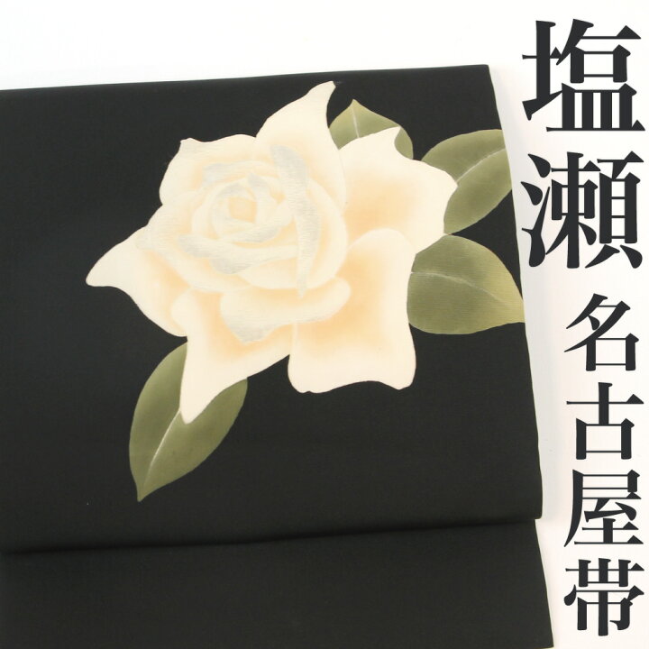 楽天市場】【リサイクル】 名古屋帯 【塩瀬】 バラ 薔薇 刺繍 黒 