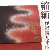 楽天市場】作家 名古屋帯の通販 