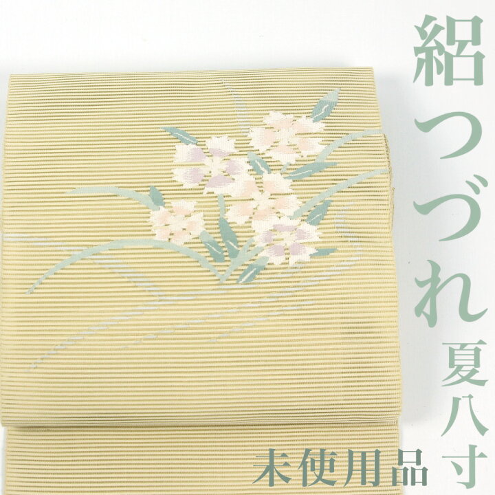 新品未使用正絹夏絽名古屋帯（セール❤️新品未使用 正絹 夏名古屋帯  