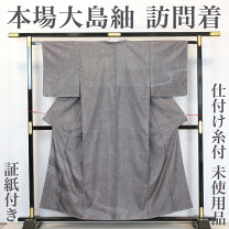 楽天市場】大島 証紙の通販 