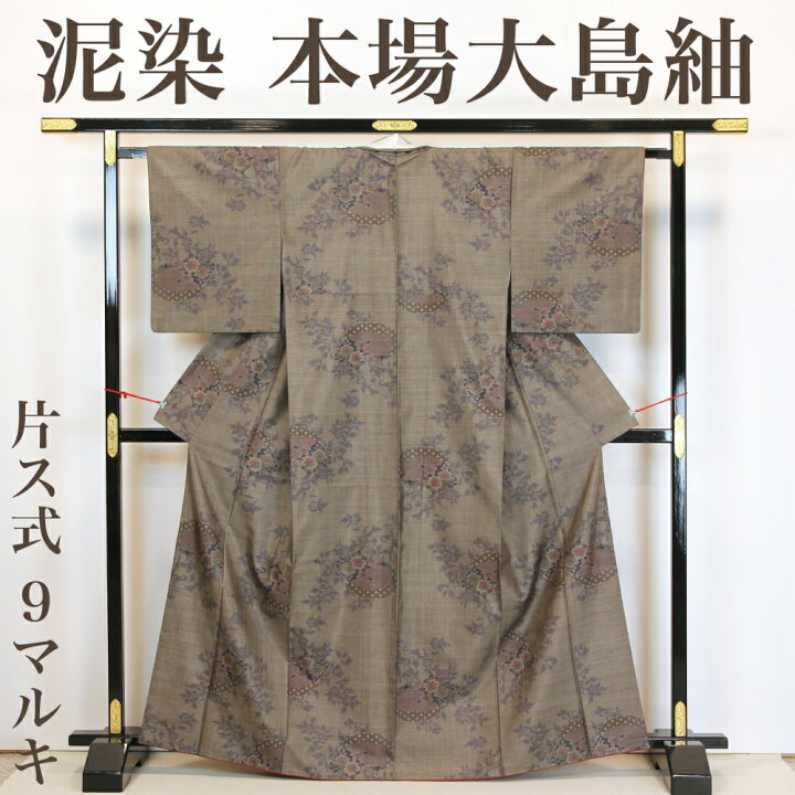 楽天市場】【リサイクル】 本場大島紬 【9マルキ】 純泥染 経緯絣 籠目  